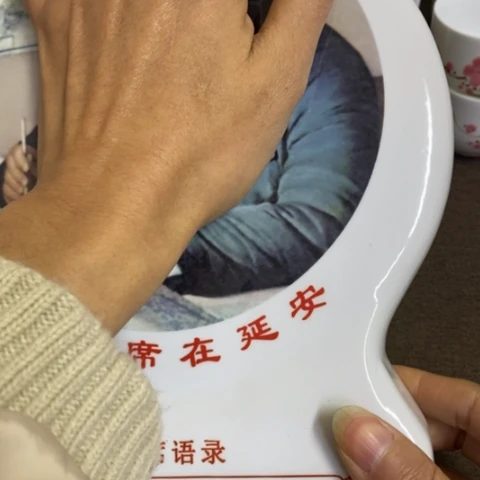 景德镇陶瓷研究所