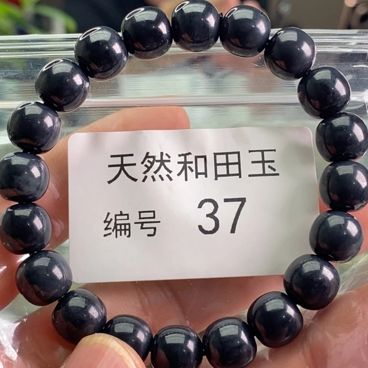 手链未镶嵌和田玉