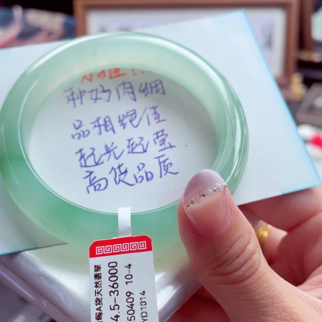 翡翠手镯未镶嵌5455圈99