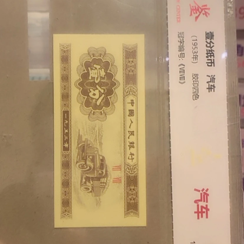 【闪购商品】塑料一分一张一分一张百胞胎.5