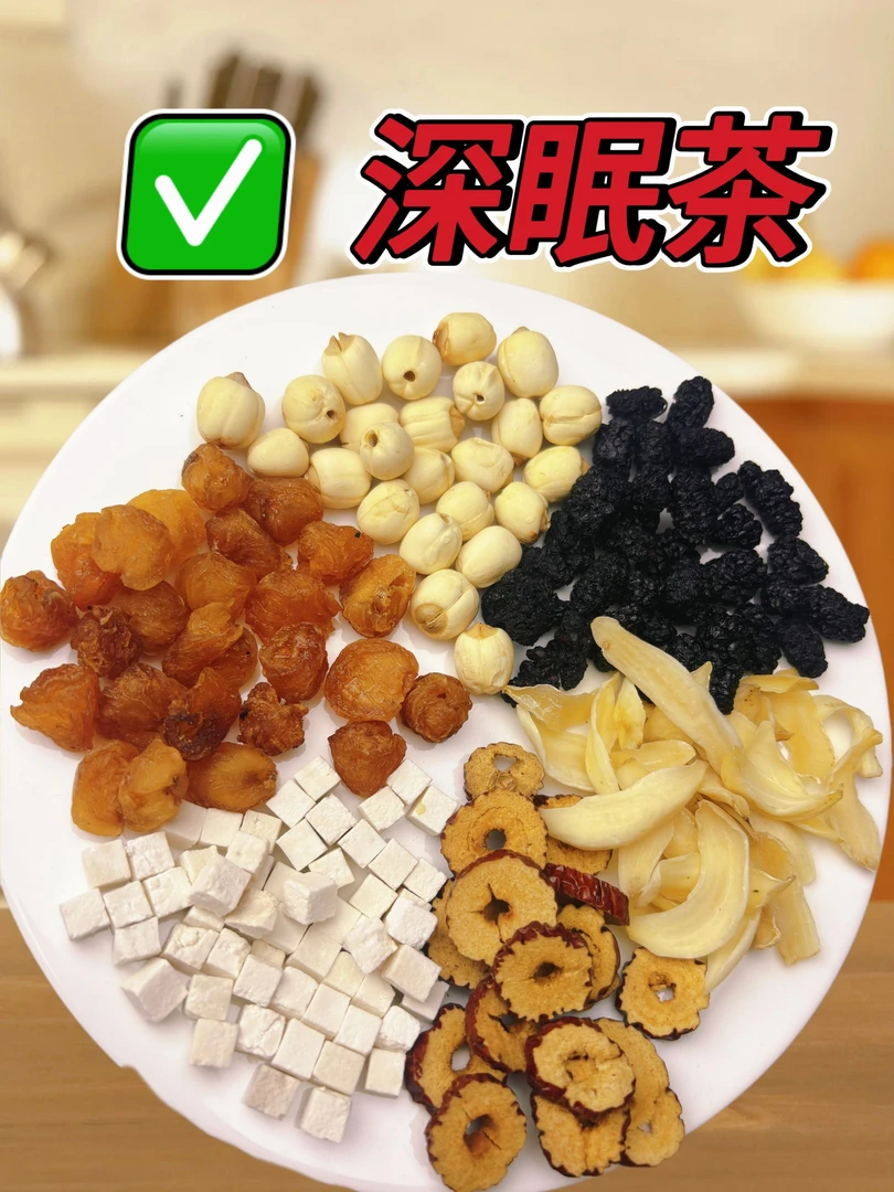 深眠茶百合桑葚莲子茯苓桂圆红枣/15g养身茶