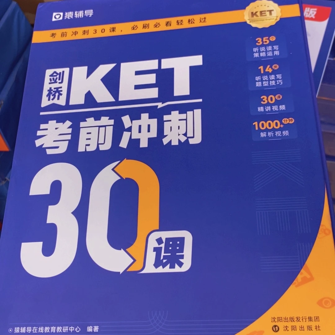 剑桥K E T¥¥¥¥¥¥¥