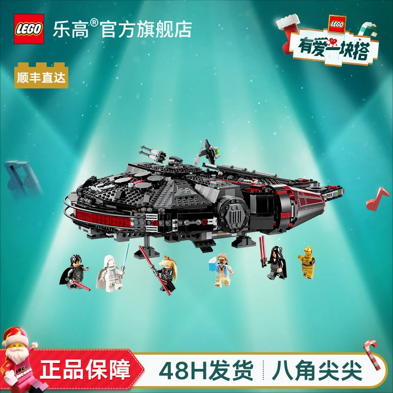 【圣诞礼物】乐高75389黑暗千年隼星战经典载具收藏送礼摆件