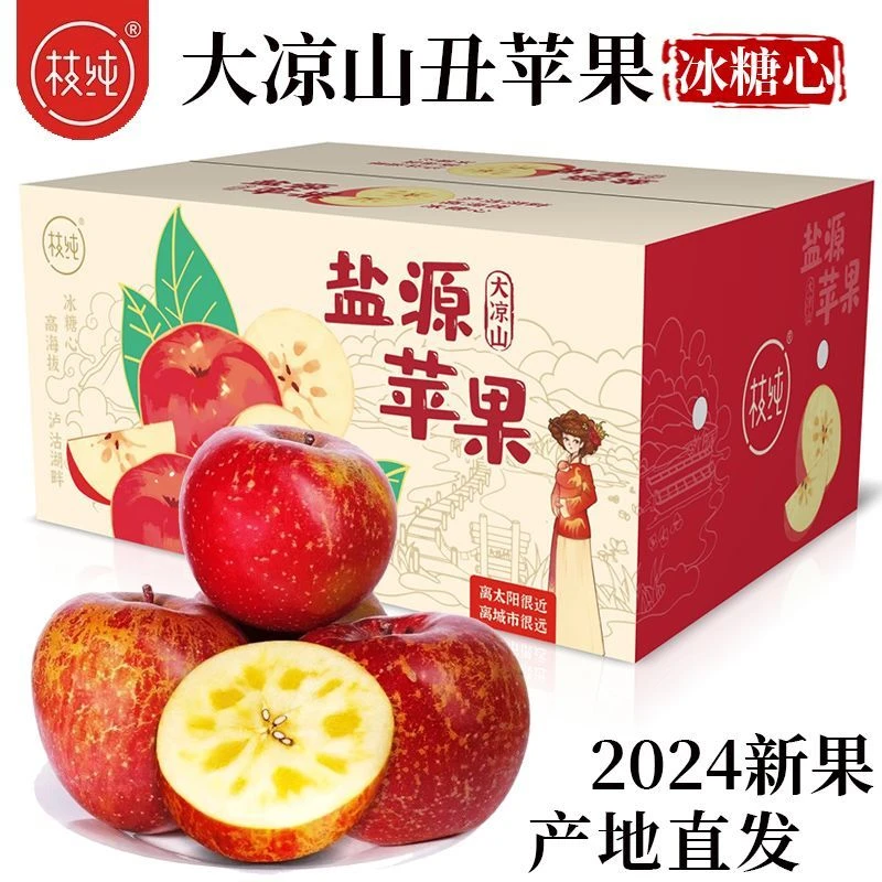 正宗昭通丑苹果当季冰糖新鲜红富士脆甜孕妇水果整箱5/9斤