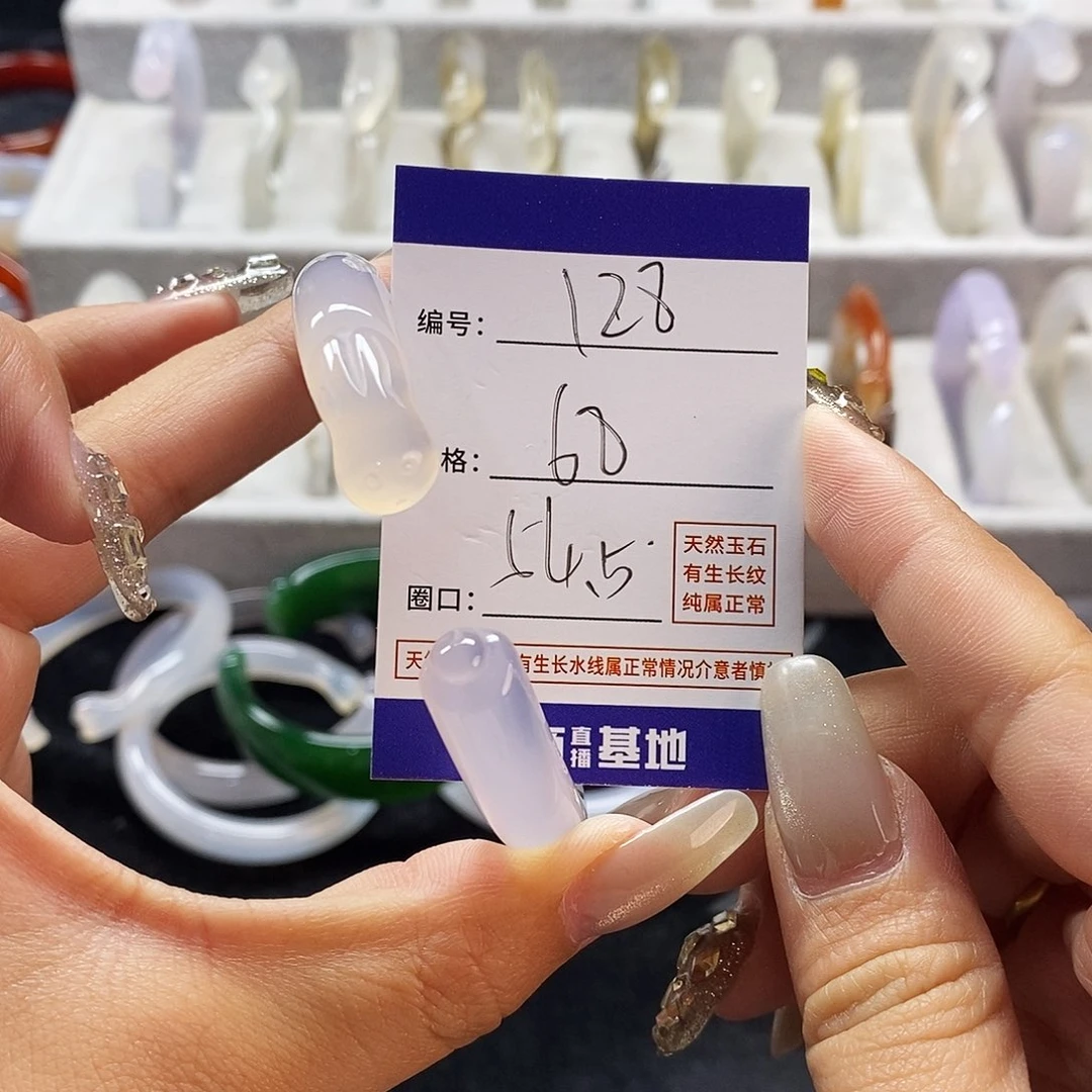 玛瑙/玉髓手镯未镶嵌128
