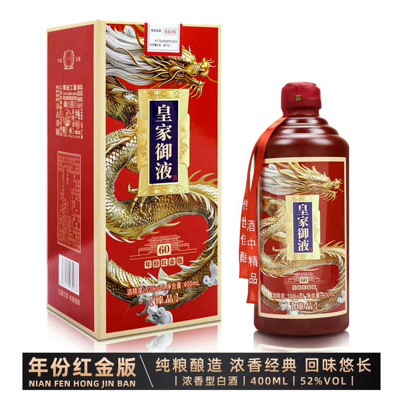 水之楠【千万补贴】皇家御液60  卡盒无赠品如图所发52度400