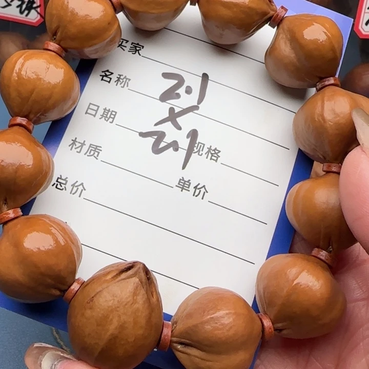 手串橄榄核橄榄核