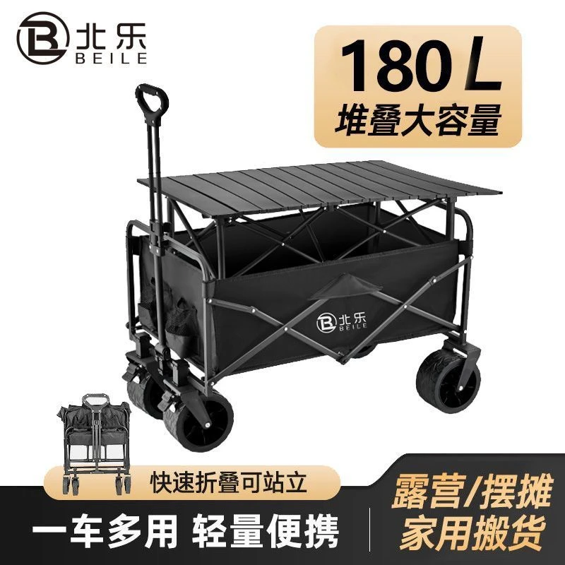 露营车小推车户外折叠推车野餐车野营拉杆摆摊营地车快递推车拖车