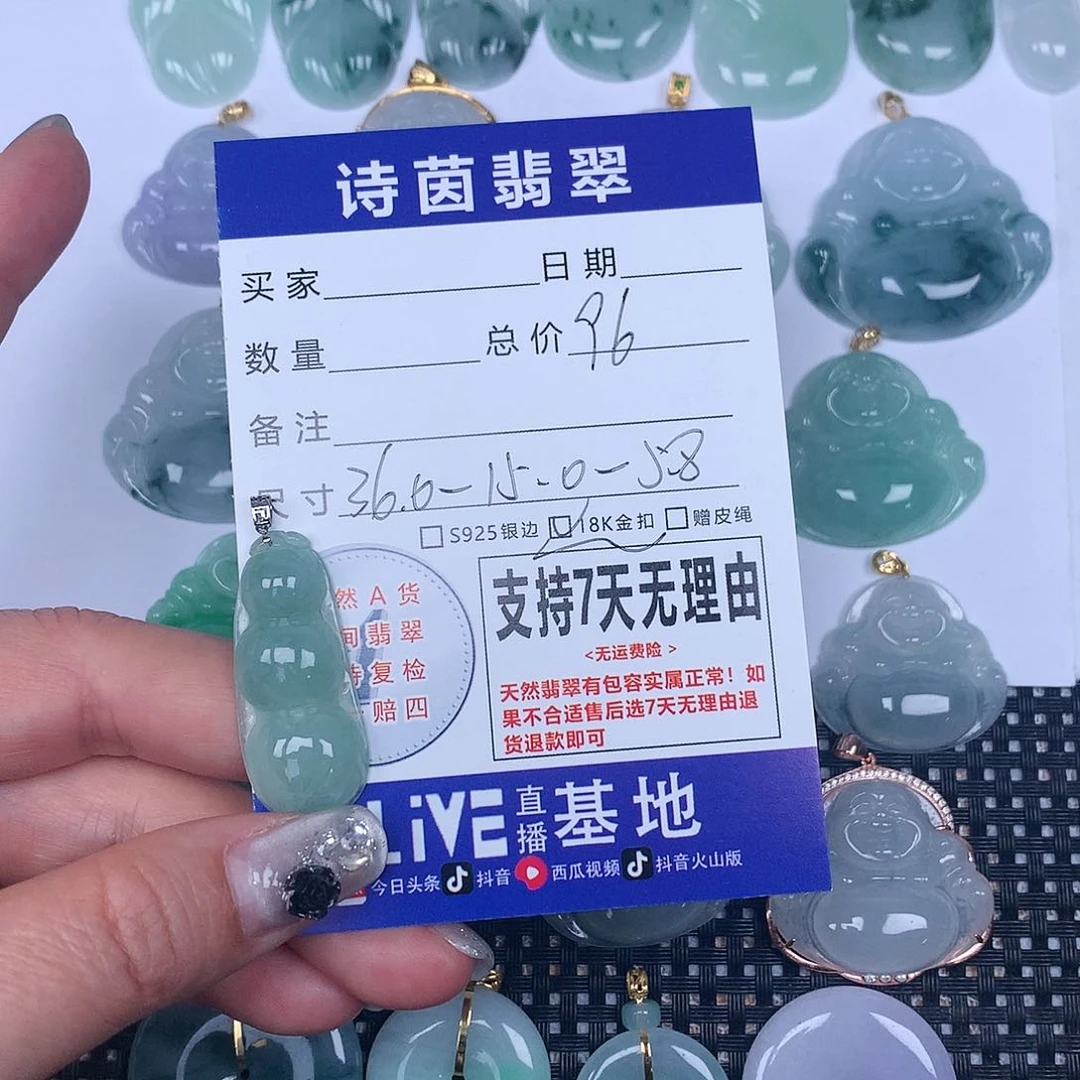 翡翠颈饰未镶嵌我