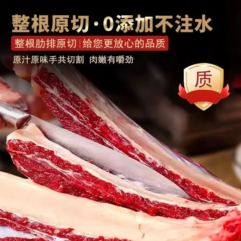 郭大胆家鲜牛排  草原溜达牛 新鲜不注水