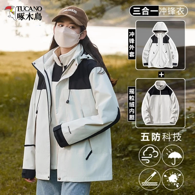 啄木鸟2025新款户外冲锋衣新款秋冬三合一可拆卸情侣防风登山外套