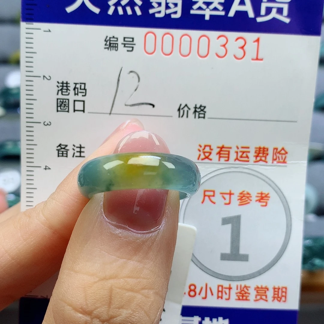 未镶嵌戒指翡翠天然