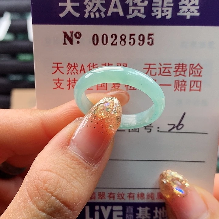 翡翠戒指未镶嵌拉派