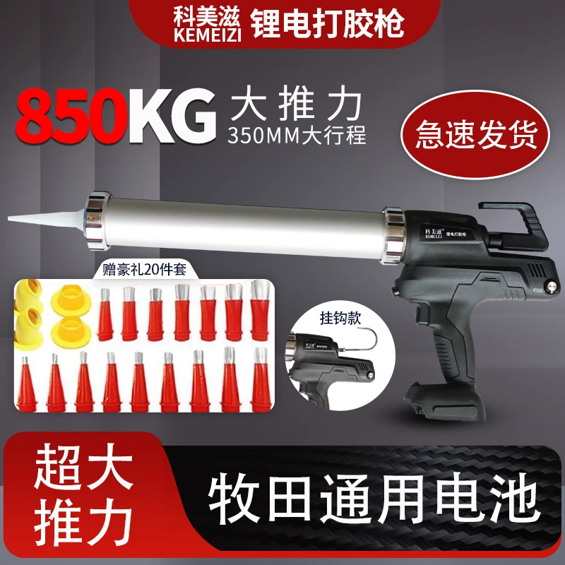 科美滋新款无极变速全自动胶枪软硬胶两用门窗幕墙结构胶枪挂钩款