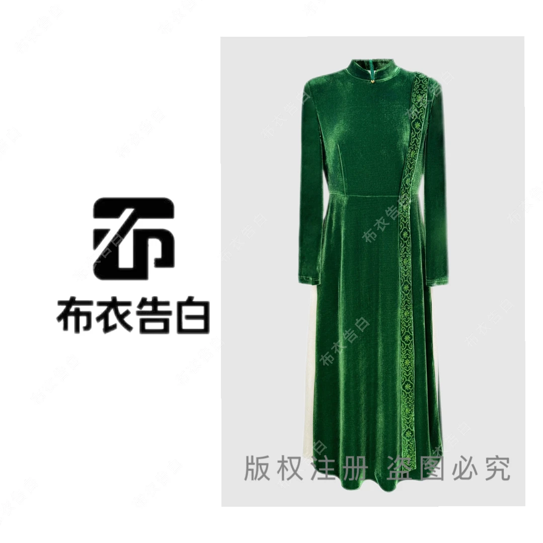 鑫-931-2025秋冬中式国风改良旗袍女高端复古修身丝绒连衣裙