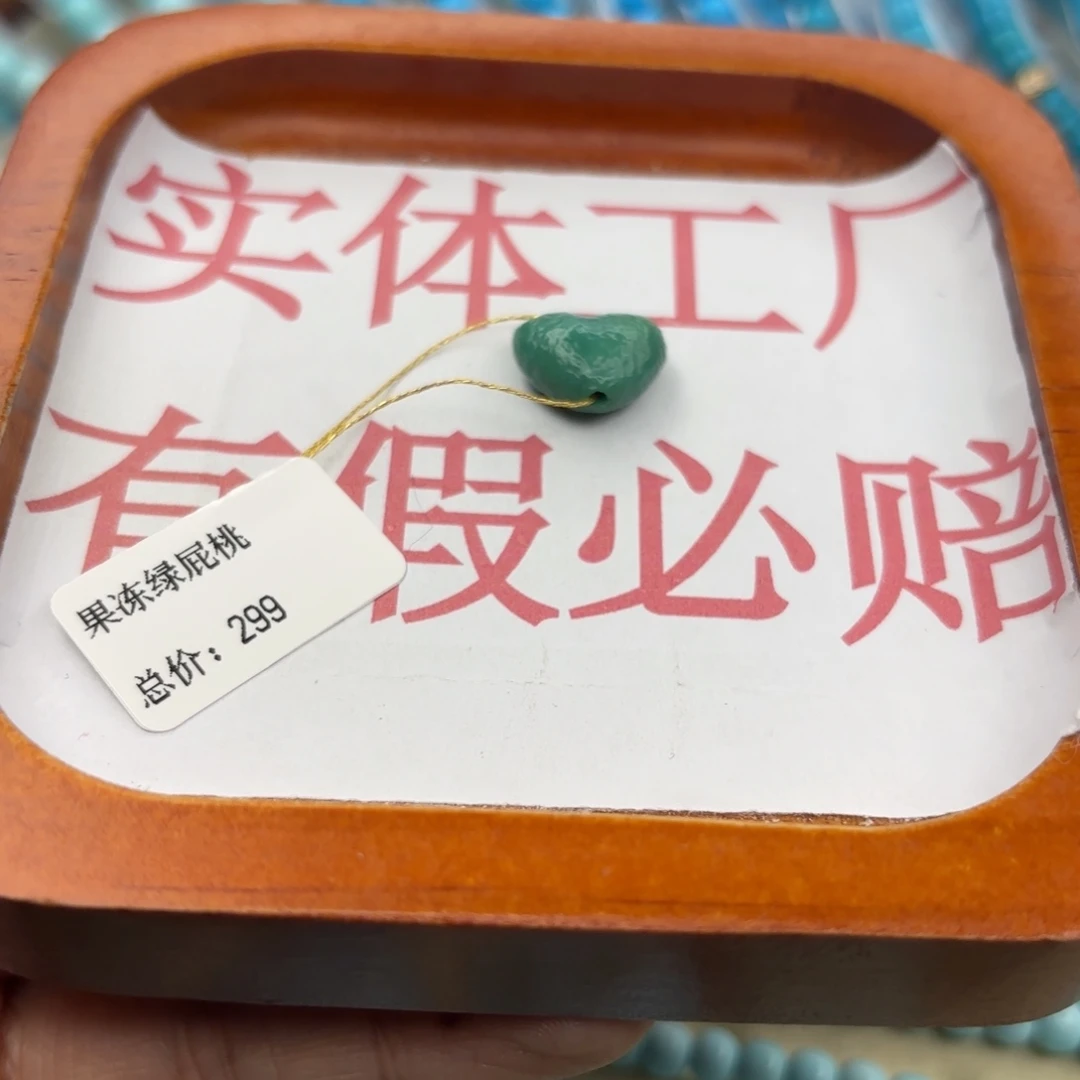 绿松石未镶嵌手链