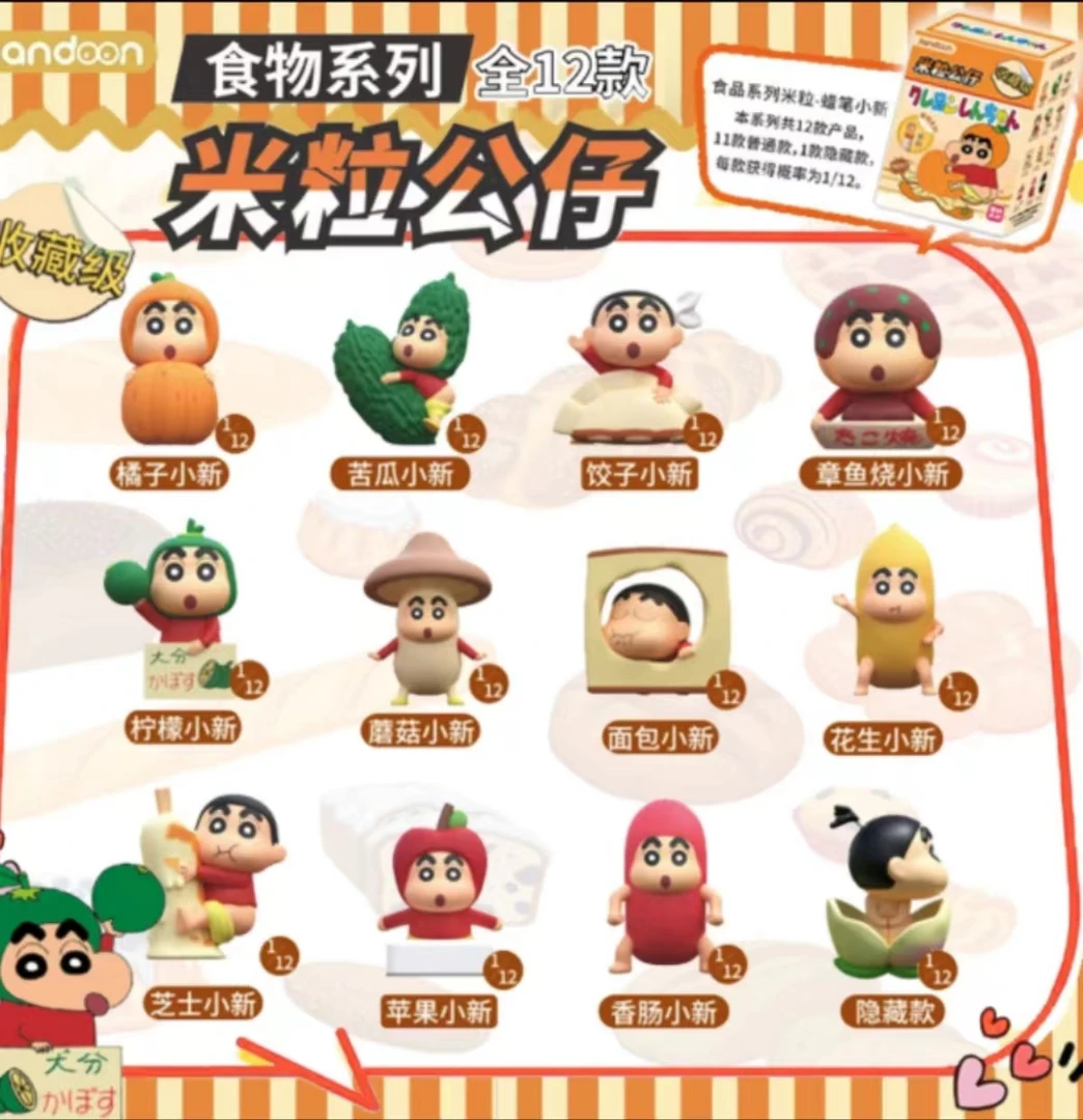 新品简动米粒公仔食物系列