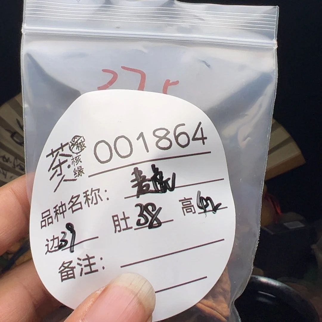 文玩核桃吊坠今天