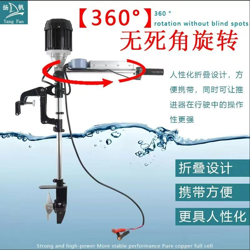 电动船用无刷螺旋桨推进器适用于钓鱼船橡皮艇挂浆马达舷外机