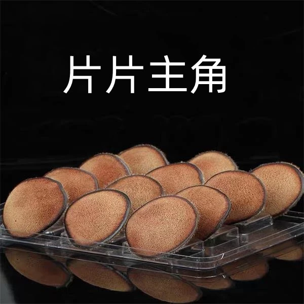 东北特产足干红粉片