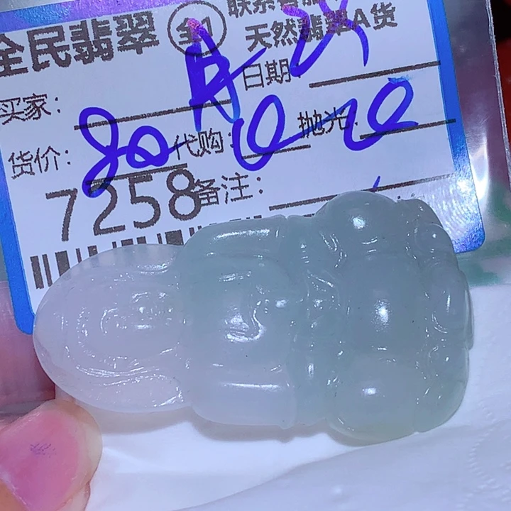 中***艺定制翡翠未镶嵌fgg