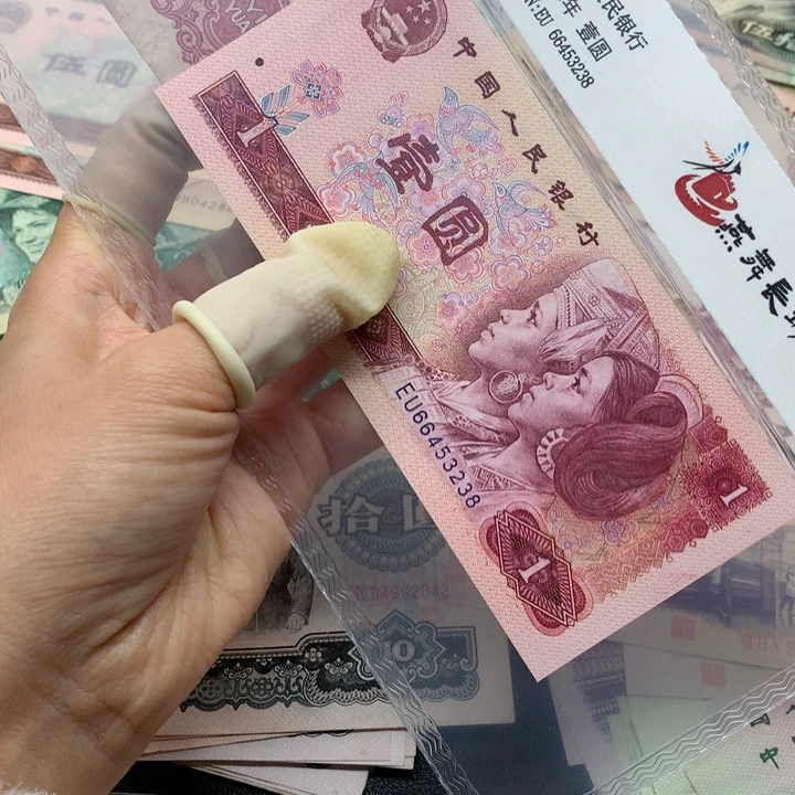 退市纸币全新旧票 拖拉机 单