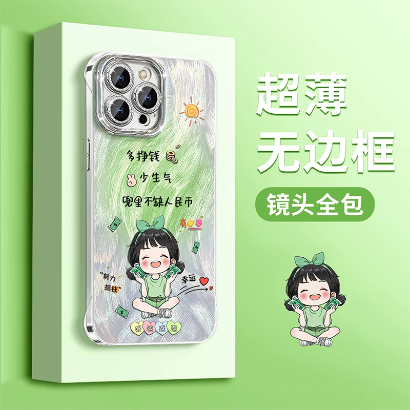 多挣钱少生气适用苹果华为vivo/oppo小米iPhone羽纱无边框手机壳