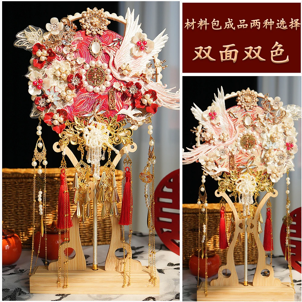 双面双色团扇新娘结婚diy材料包成品新娘秀禾喜重工古风婚礼中式