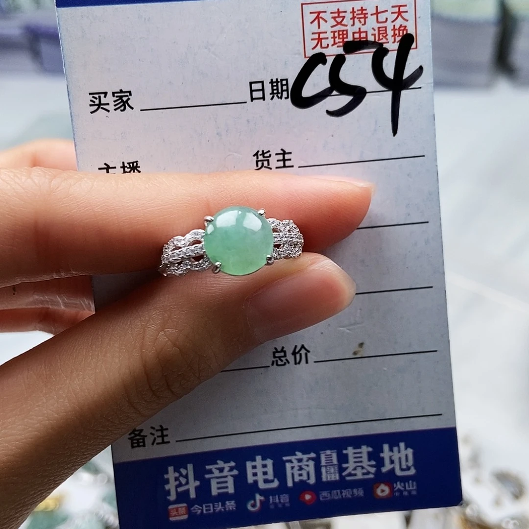 翡翠未镶嵌戒指戒指