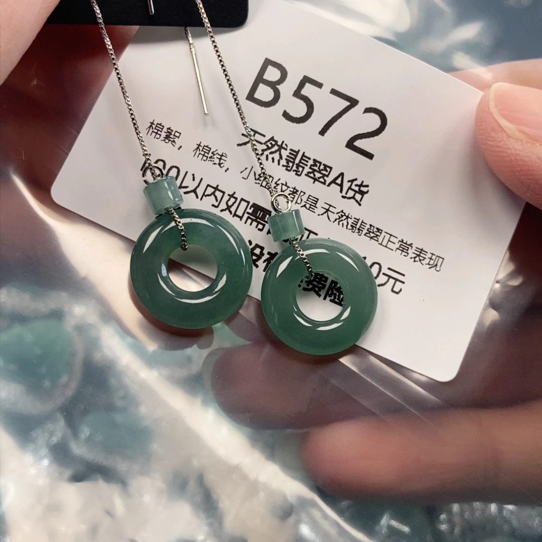 【闪购商品】翡翠吊坠(不含链)未镶嵌