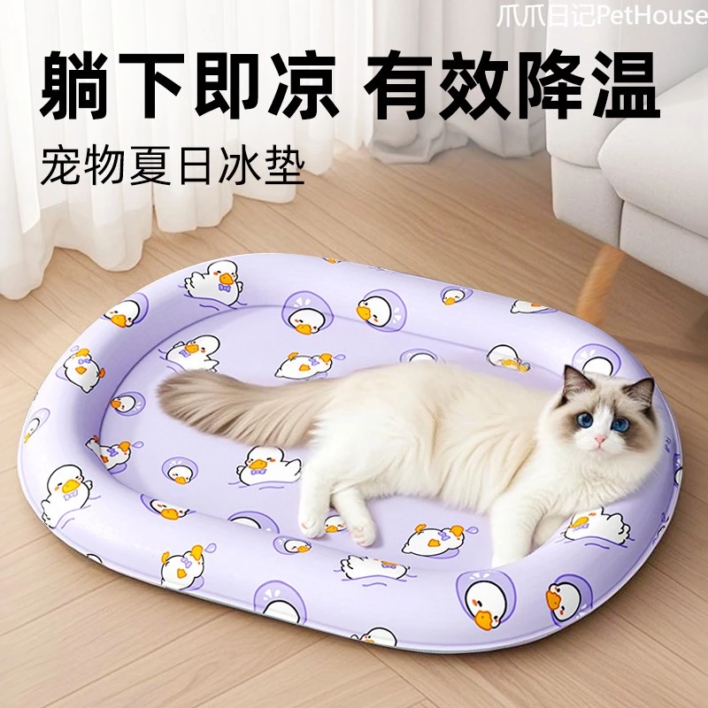百宠岛宠物冰垫夏天散热睡垫凉席猫咪夏季冰凉垫硅胶宠猫笼平台