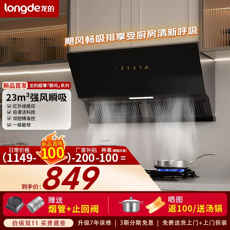 龙的顶侧双吸油烟机家用大吸力变频抽油烟机厨房吸油烟机