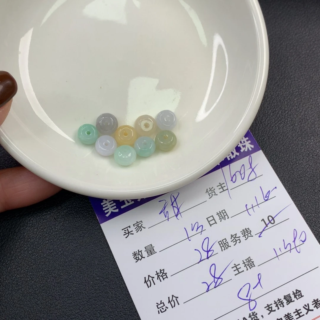 翡翠手链未镶嵌甜**兰