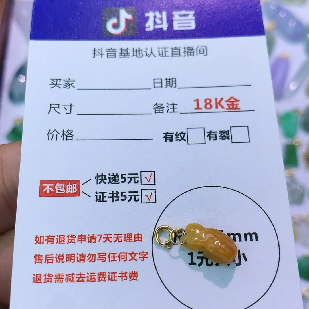 吊坠(不含链)18K金镶嵌翡翠