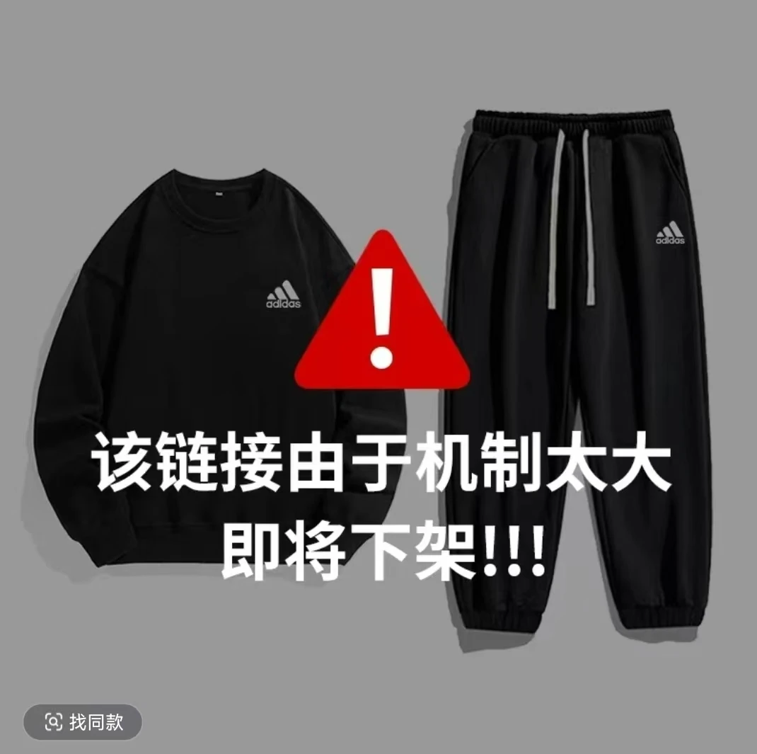 【万达发货】阿di春秋季时尚卫衣休闲长裤百搭情侣圆领运动套装