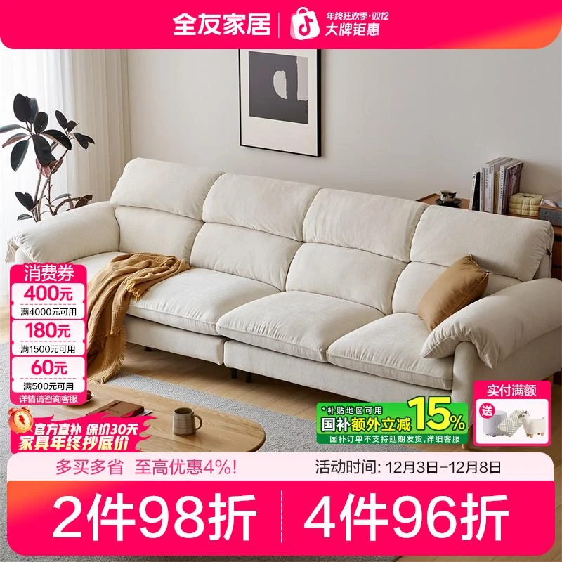 全友家居奶油原木风直排布艺沙发小户型客厅三人位2025新款家