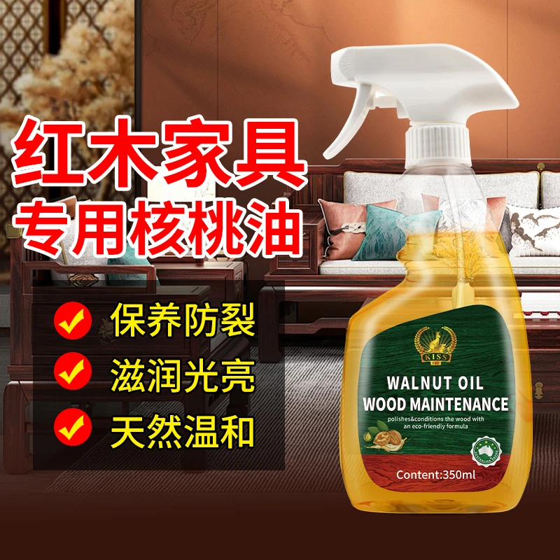 KISS TST红木保养核桃油实木家具地板上光防开裂木质摆件精油喷雾