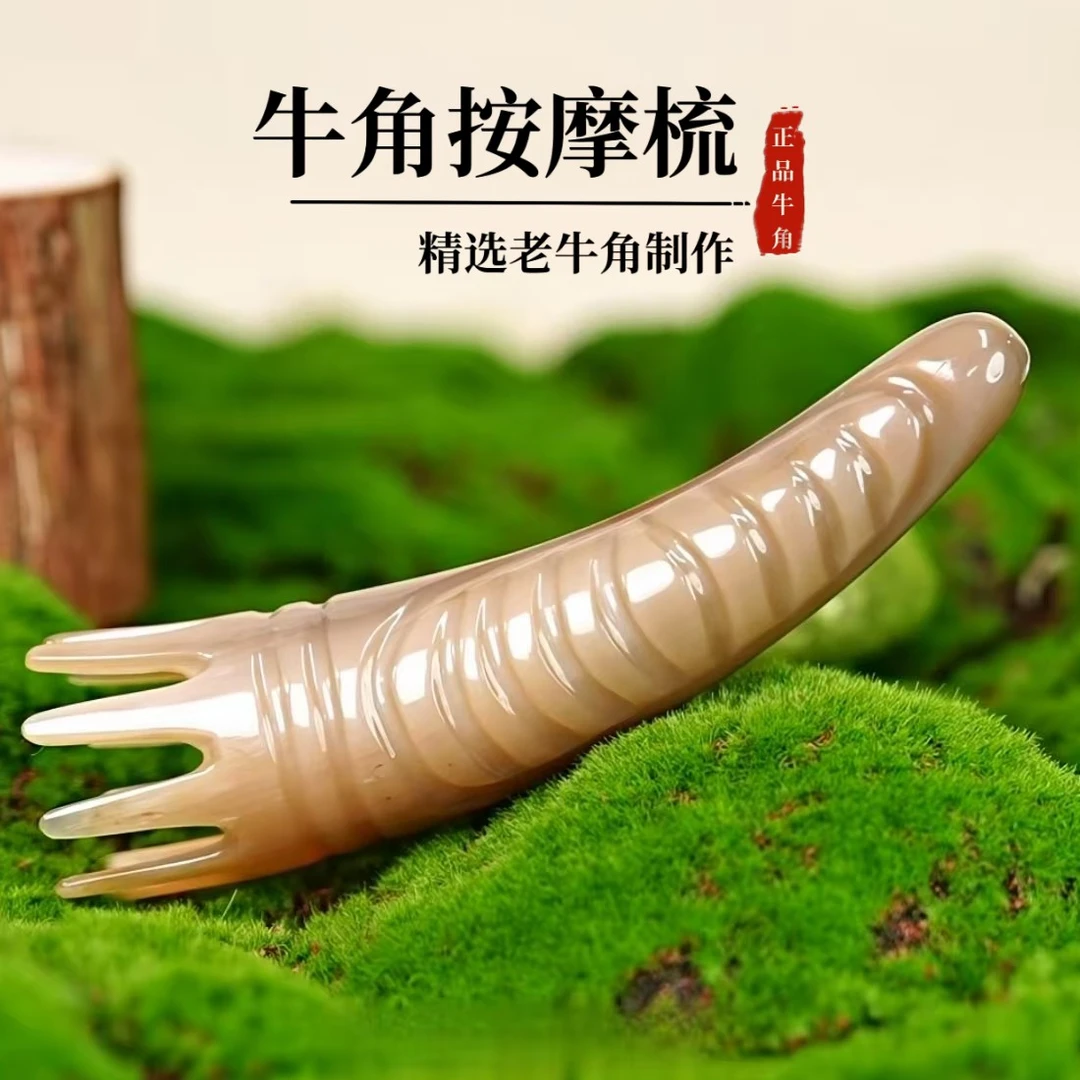 天然牛角梳子按摩梳洗头梳全角整角牛角尖头皮清洁护理家用加厚