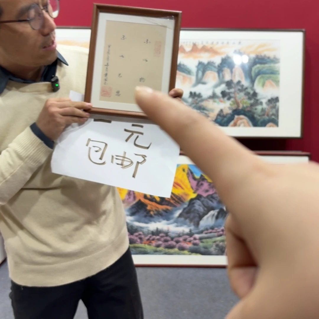 国画带框绘画作品