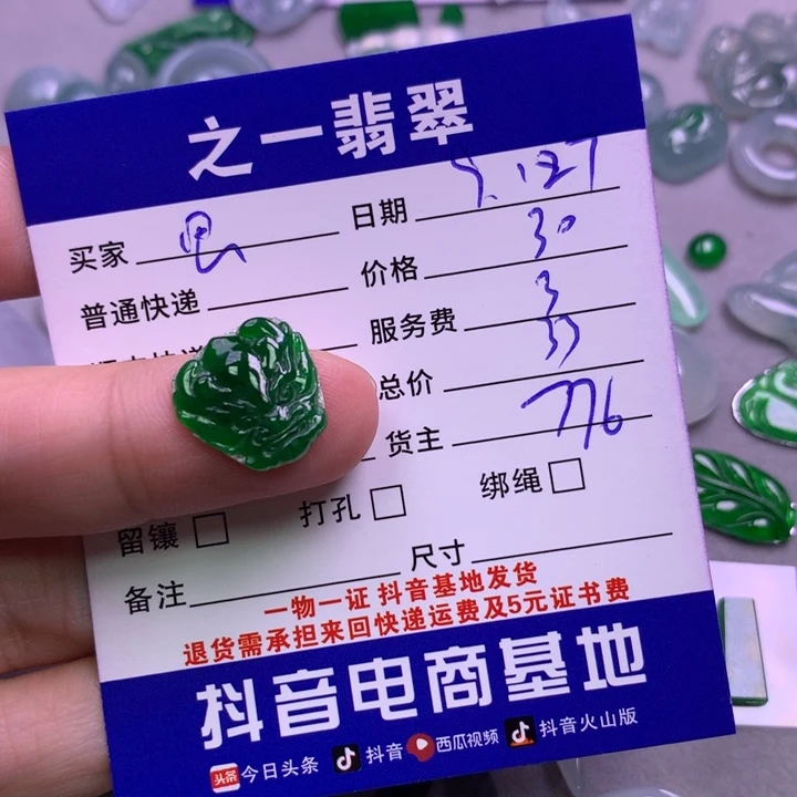 颈饰未镶嵌翡翠思***茶
