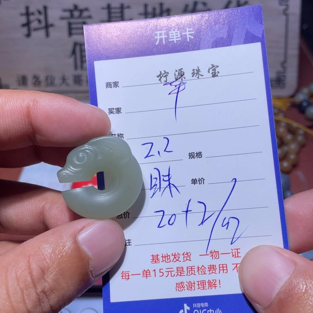 和田玉挂件未镶嵌✨****?