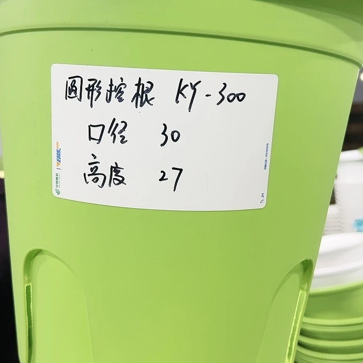 正品圆控口30高27果绿4只无托