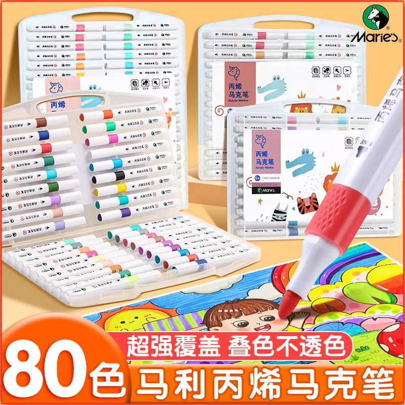 马利丙烯马克笔24色软头美术生专用叠色不透色画笔80色涂鸦水彩笔