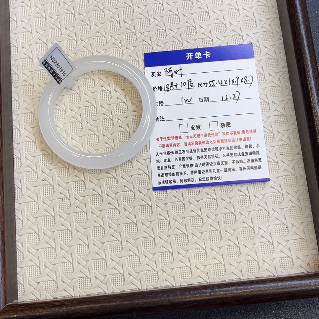 阿***e石英质玉未镶嵌手镯
