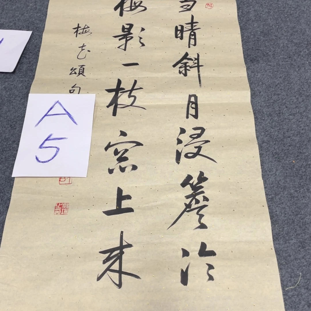 年画一二三一四五六