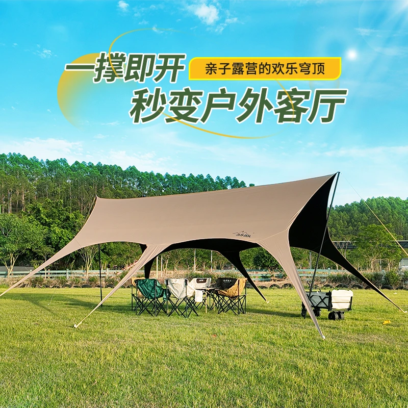 【免搭建无风绳天幕】天幕黑胶八爪鱼天幕天幕露营旅游装备帐篷