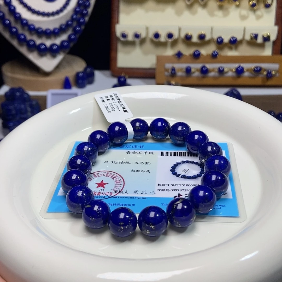 青金石未镶嵌老矿 高品 多金 天然 手串 11+