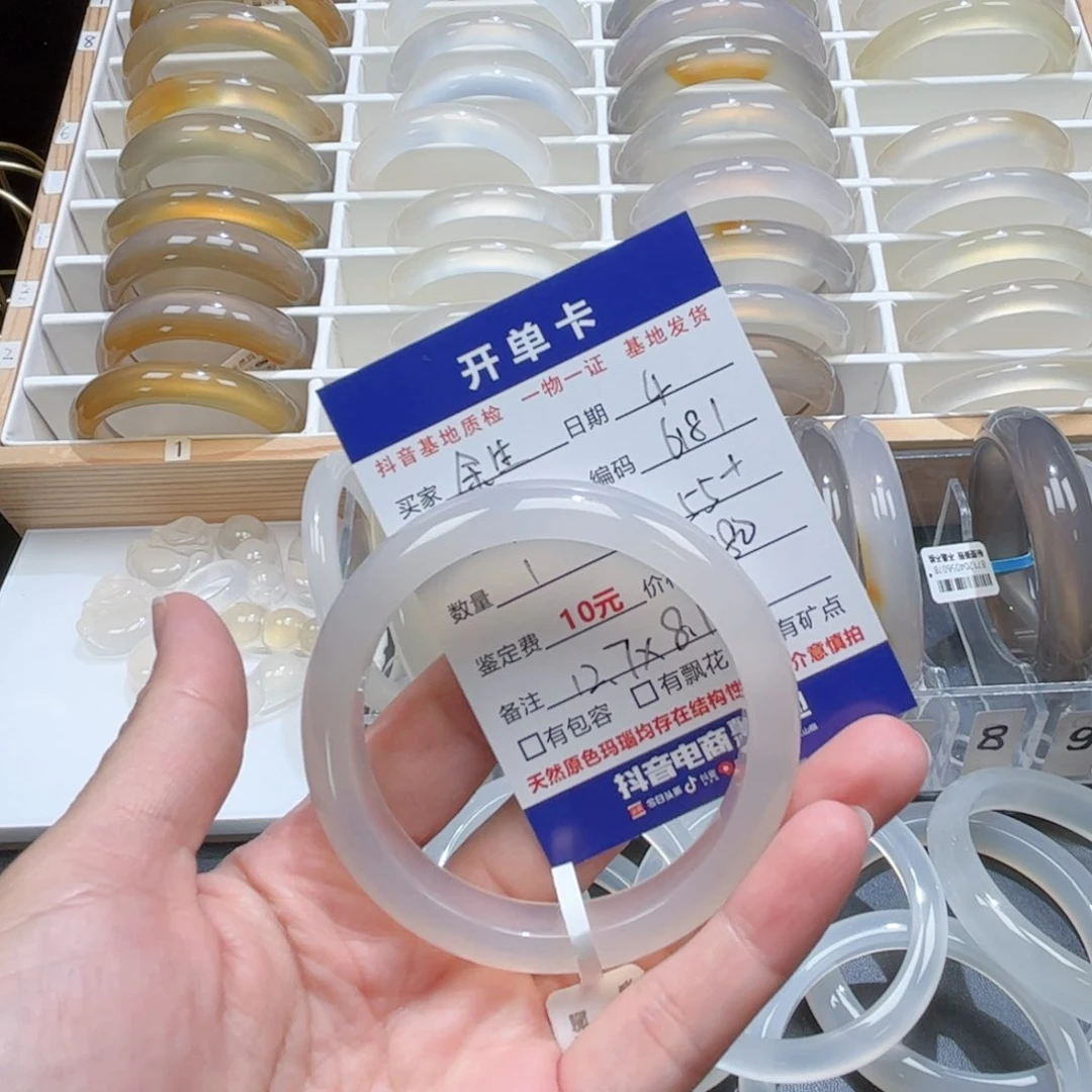 玛瑙/玉髓手镯未镶嵌余***好6181