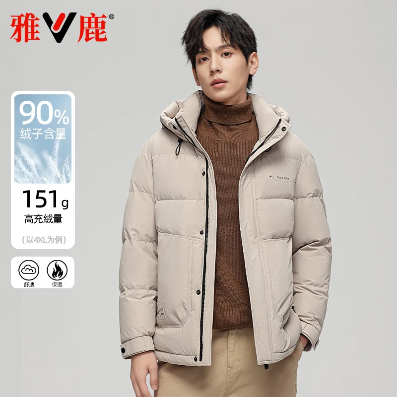 雅鹿2025新款羽绒服男冬季短款加厚保暖可脱卸帽北方御寒宽松外套