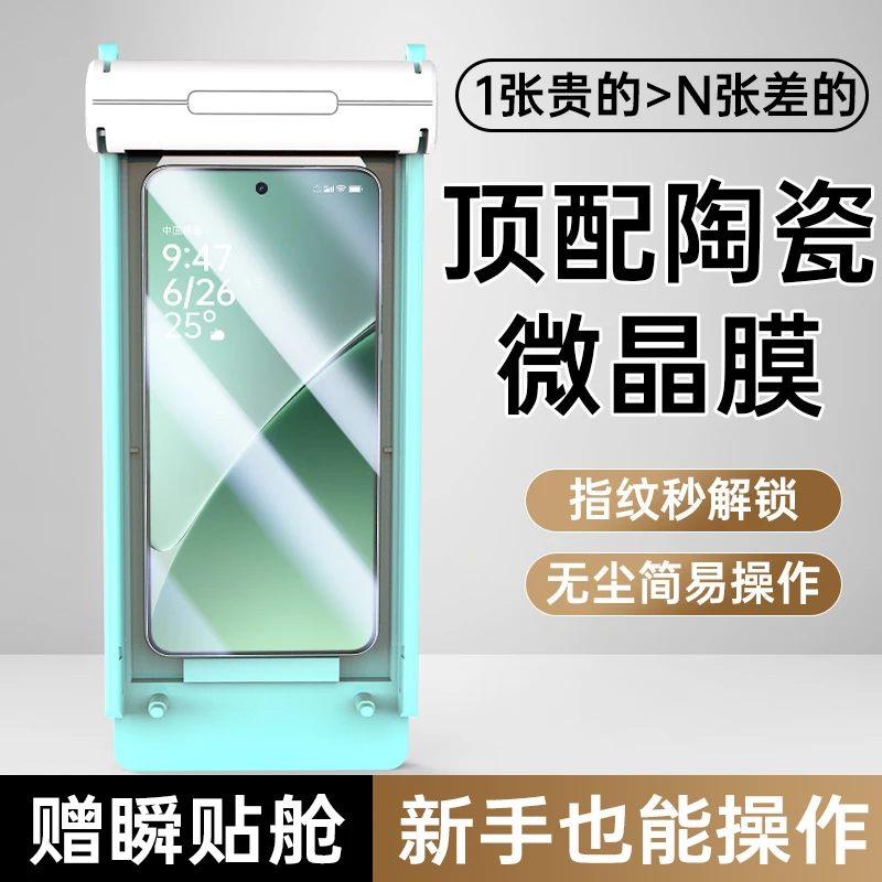 小米15ultra手机膜14/13pro陶瓷膜12x/11/10s钢化软膜全屏保护膜